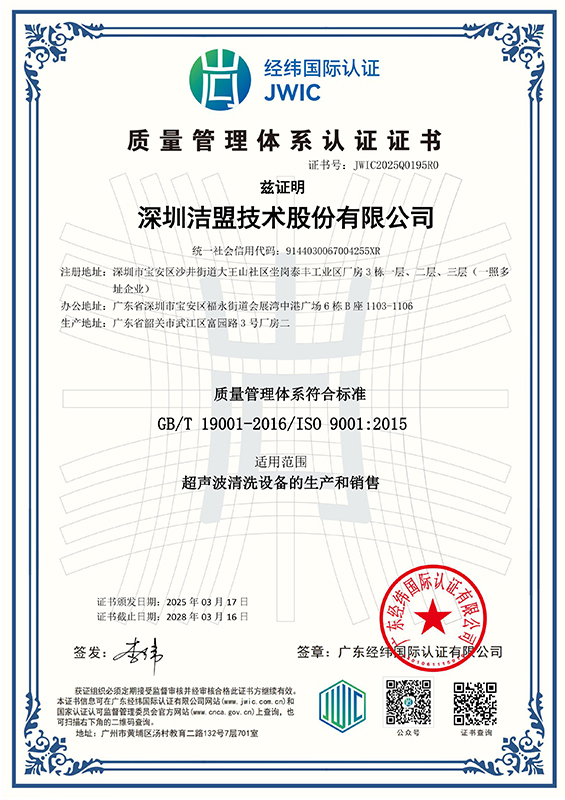 ISO9001質量管理體系
